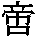 J0-5341