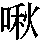 J0-5342