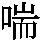 J0-5343
