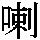 J0-5349