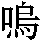 J0-534B
