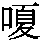J0-534E