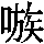 J0-5355