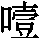 J0-5359