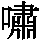 J0-5362