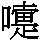J0-536A