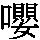 J0-536D