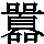 J0-536F