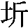 J0-542D