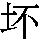 J0-542F