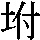 J0-5434