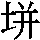 J0-543A