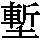 J0-544F