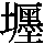 J0-545F