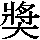 J0-547D