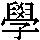 J0-555C