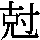 J0-5571