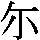 J0-5575