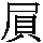 J0-557E