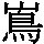 J0-563A