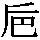 J0-5662