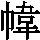 J0-566B