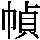 J0-566C