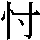 J0-5756