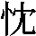 J0-575A