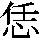 J0-576C