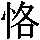 J0-576D