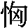 J0-576F