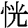J0-5772