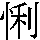 J0-5826
