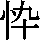 J0-582D