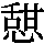 J0-585C
