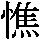 J0-585E