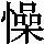 J0-586A