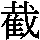 J0-5923