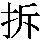 J0-593E