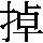 J0-595C