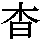 J0-5A62
