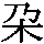 J0-5B34