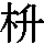 J0-5B46