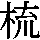 J0-5B60
