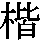 J0-5C34