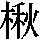 J0-5C36