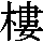 J0-5C6C