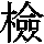 J0-5C7D