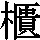 J0-5D24